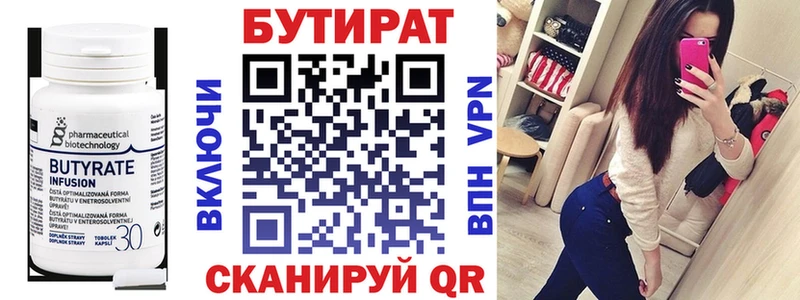 продажа наркотиков  Псков  кракен сайт  Бутират GHB 