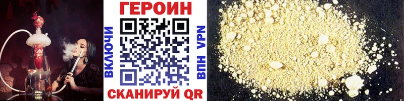 mega цена наркотик Псков Героин хмурый