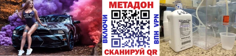 Метадон VHQ МЕГА зеркало darknet Telegram Псков