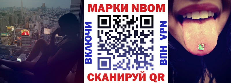 продажа наркотиков  Псков  Марки NBOMe 1,5мг 