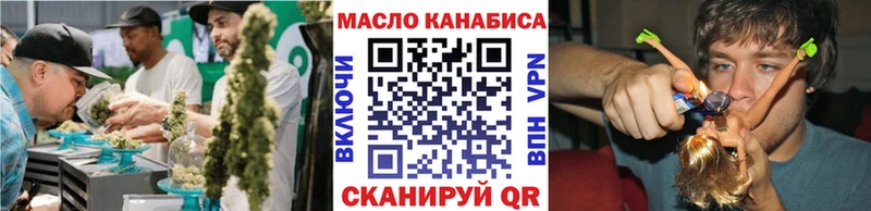 ТГК гашишное масло Псков